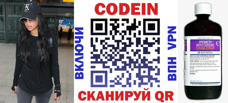 где купить наркоту  Кандалакша  Кодеиновый сироп Lean напиток Lean (лин) 