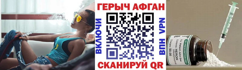 ГЕРОИН Афган  блэк спрут рабочий сайт  Кандалакша 