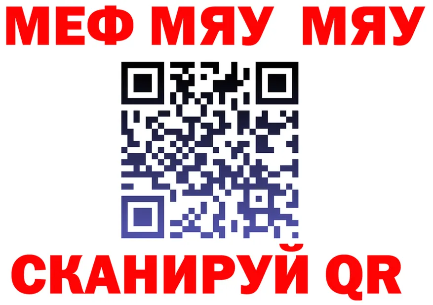 МЕФ VHQ зеркало shop kraken Кандалакша